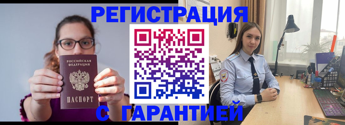 миграционный учет в Михайловске