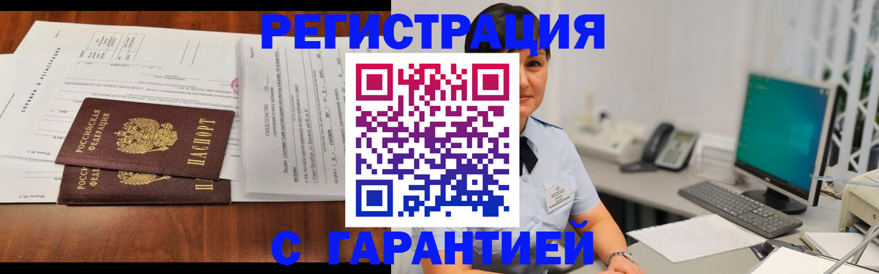 временная регистрация законно в Михайловске